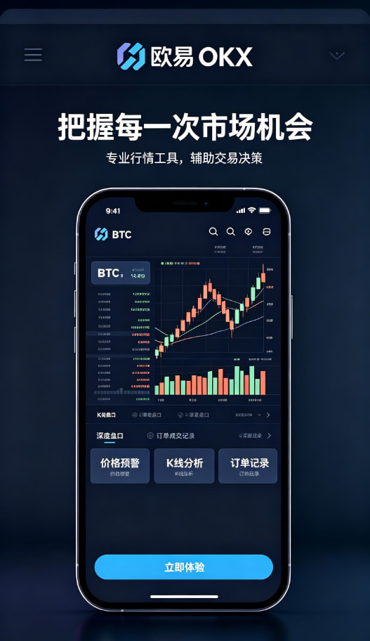 app欧交易所带你读懂数字资产交易的底层逻辑